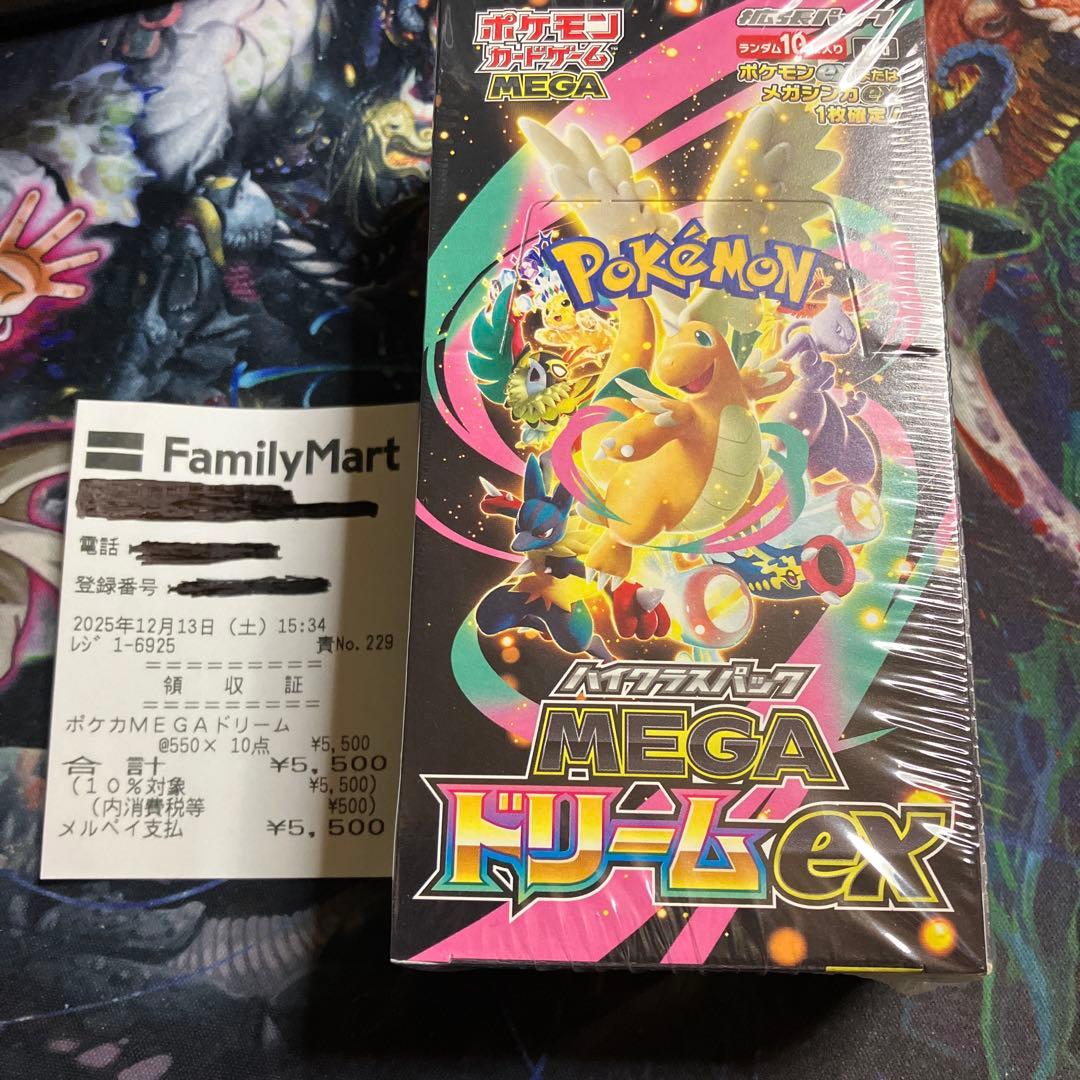 新品未開封　シュリンク付き ハイクラスパック MEGAドリームex BOX