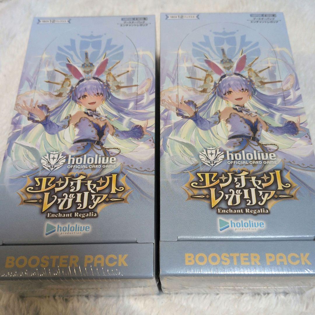 【シュリンクあり】ホロライブ カードダス エンチャントレガリア 　2box