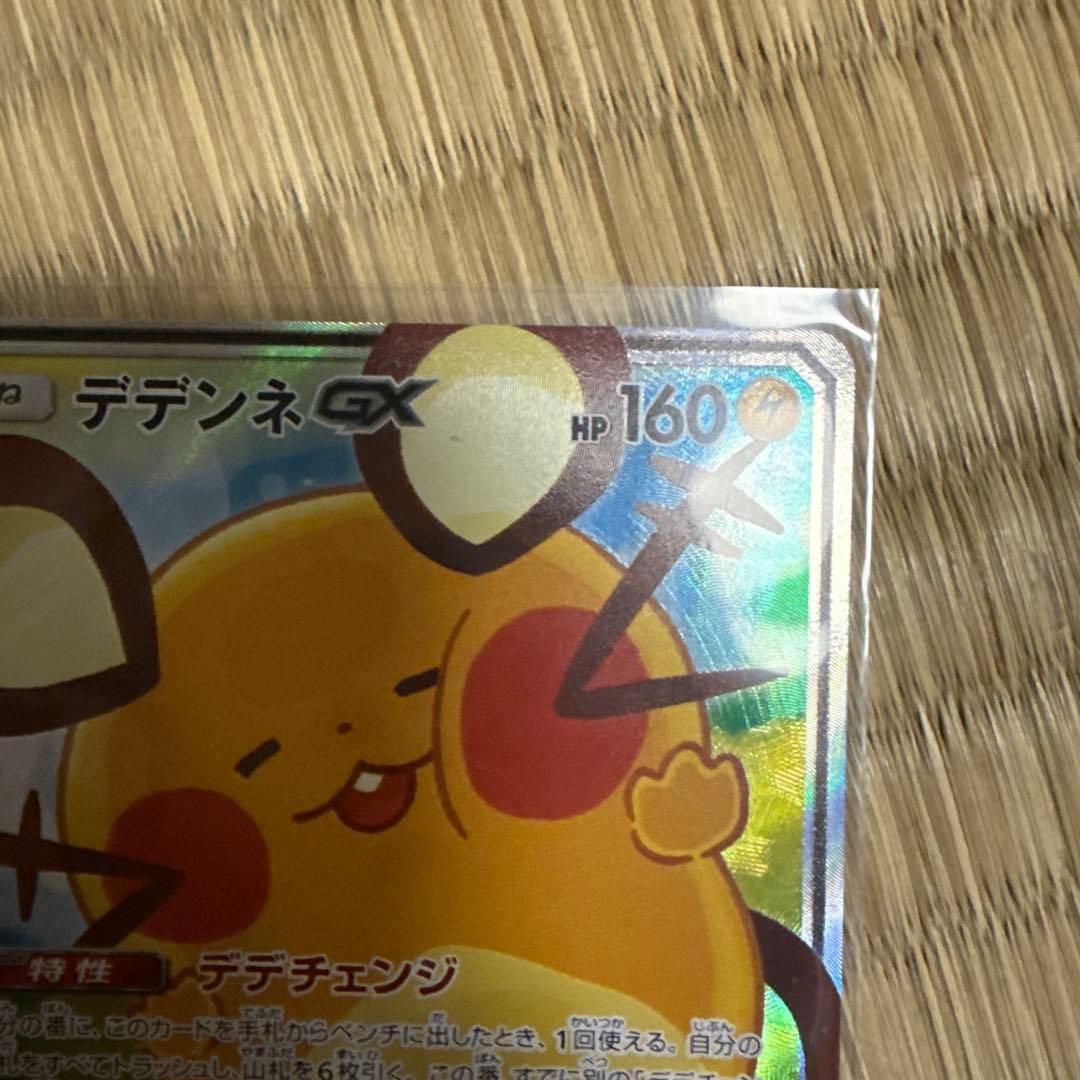 ポケモンカード デデンネGX SA SM12a TAG TEAM