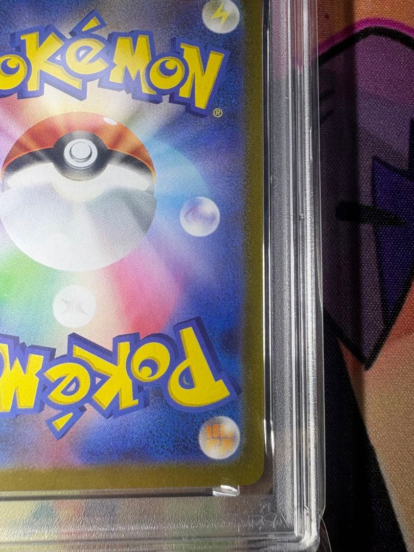 【PSA10❗️】 ロケット団のクロバットex SAR 鑑定品❗️おまけ付き