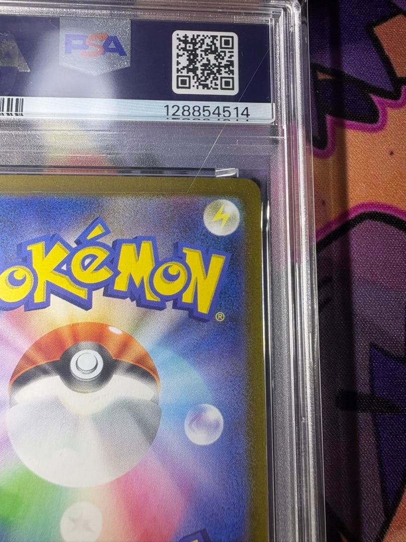 【PSA10❗️】 ロケット団のクロバットex SAR 鑑定品❗️おまけ付き