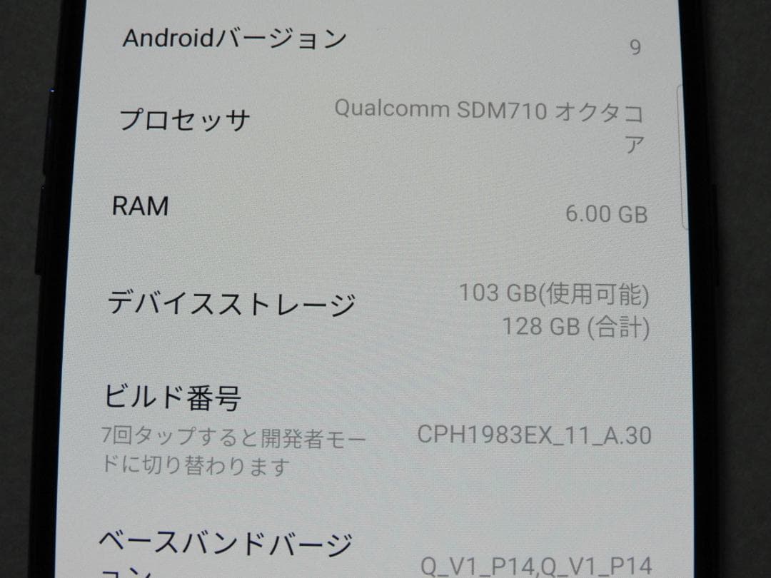 OPPO Reno A 128GB SIMフリー CPH1983 ブルー