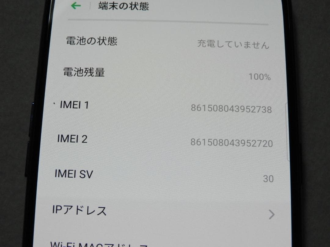 OPPO Reno A 128GB SIMフリー CPH1983 ブルー