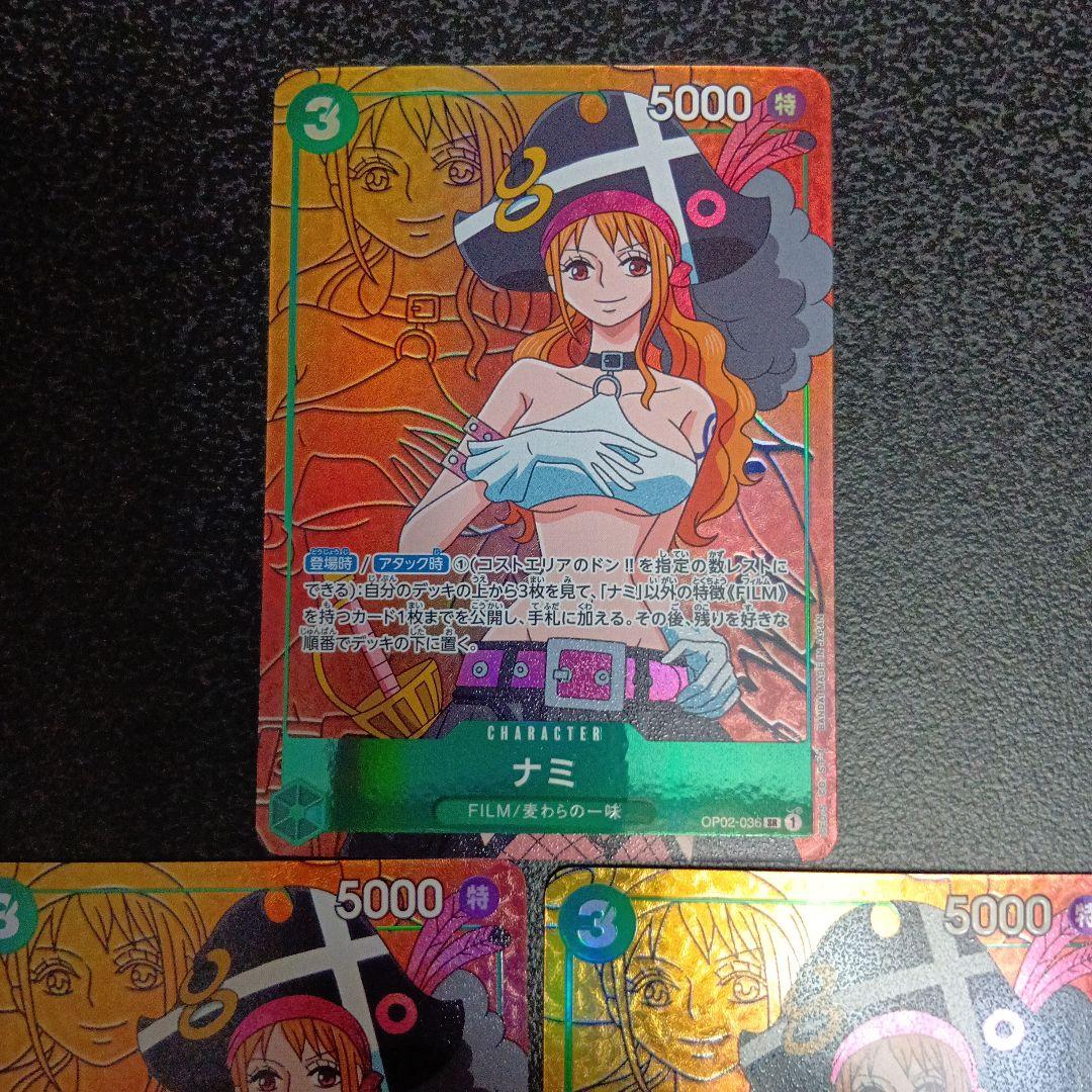3枚セット　ナミ SR パラレル OP02-036　頂上決戦