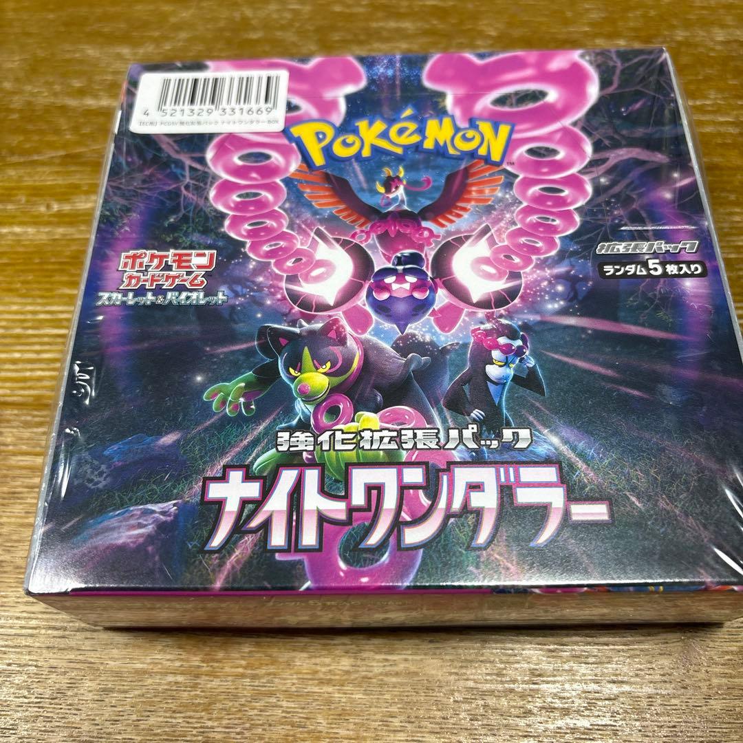 ナイトワンダラー　シュリンク付き1ボックス