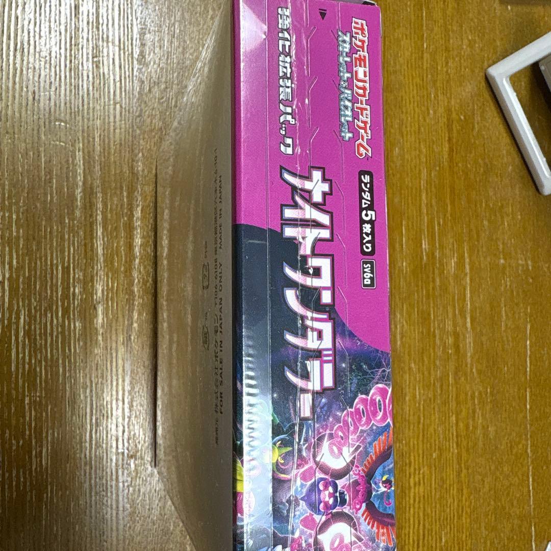 ナイトワンダラー　シュリンク付き1ボックス