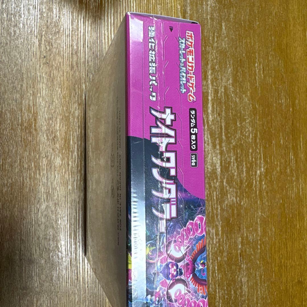 ナイトワンダラー　シュリンク付き1ボックス