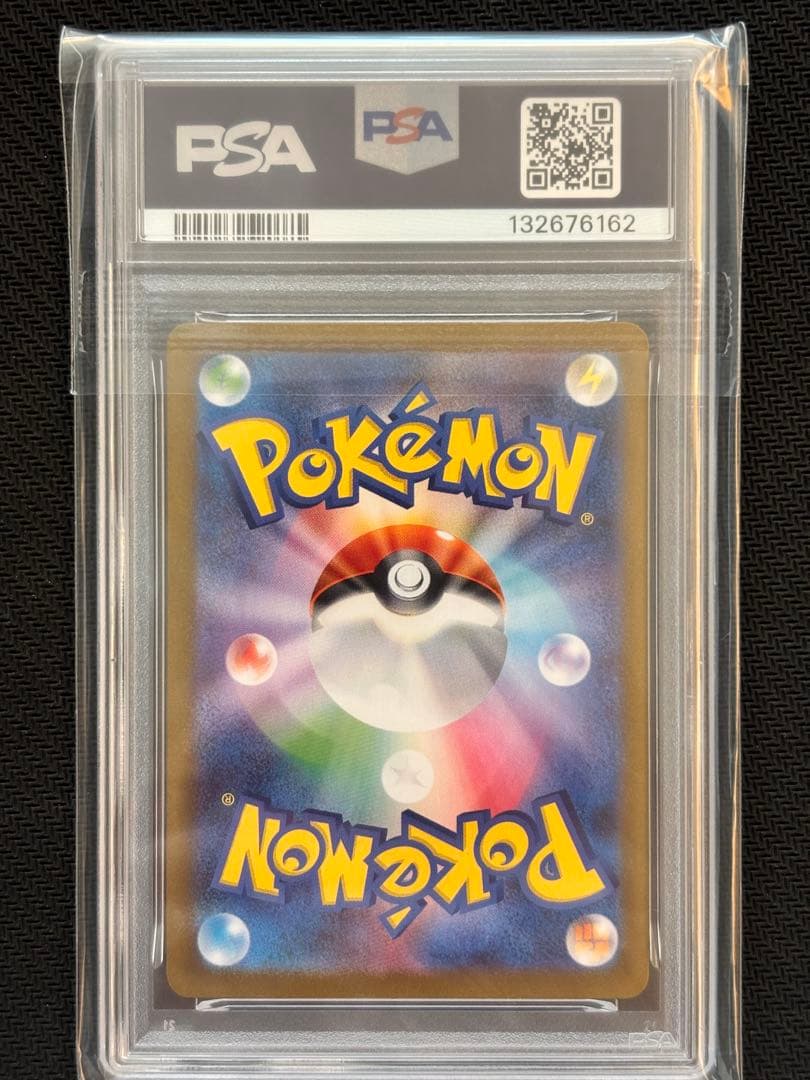 【PSA10最高評価】メガルカリオex SAR 【ポケカ】