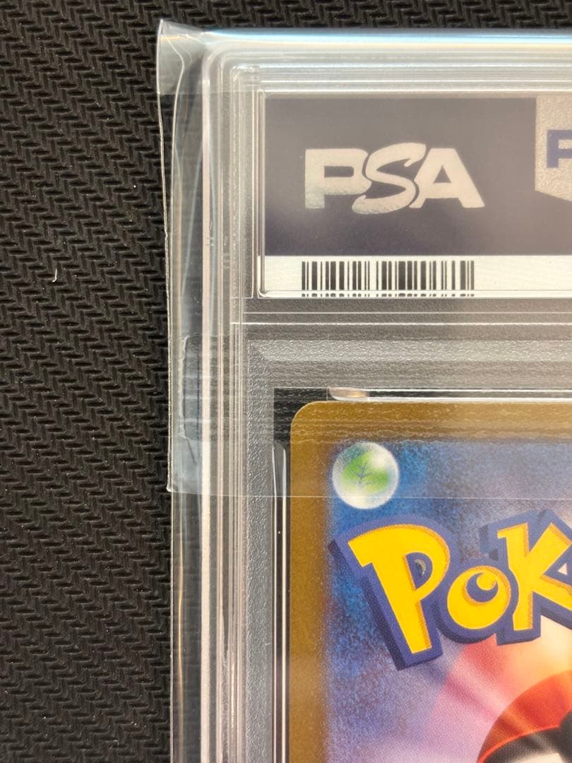 【PSA10最高評価】メガルカリオex SAR 【ポケカ】