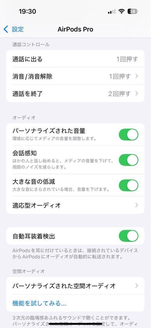 AirPods Pro2(第2世代)