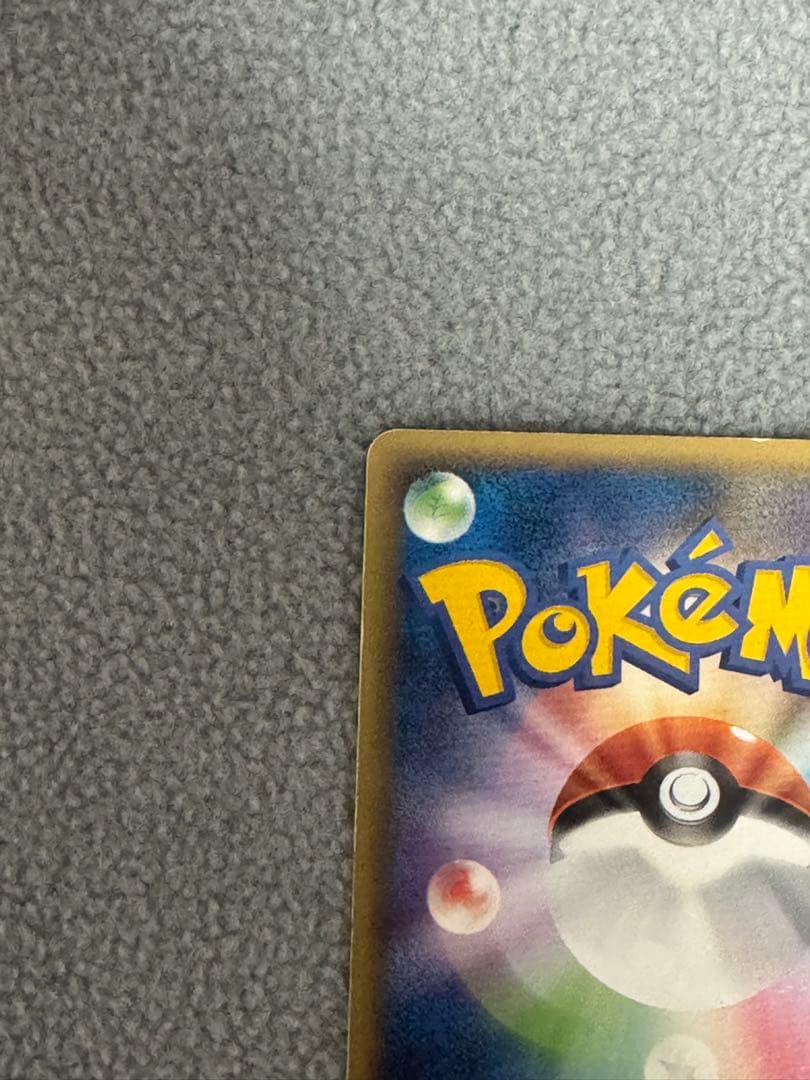 フシギダネ Lv.12 ポケモンカード　ポケモンセンター 10周年