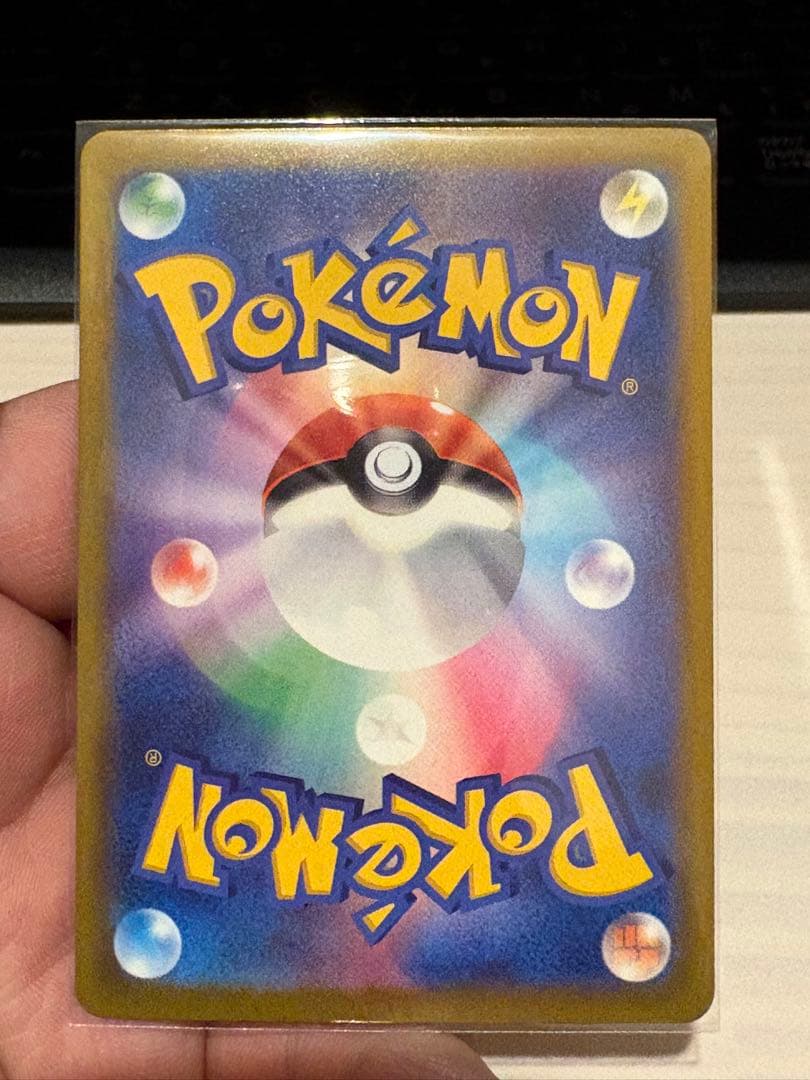 ポケカ　ポケモンカード　MEGAドリームex メガカイリューex sar