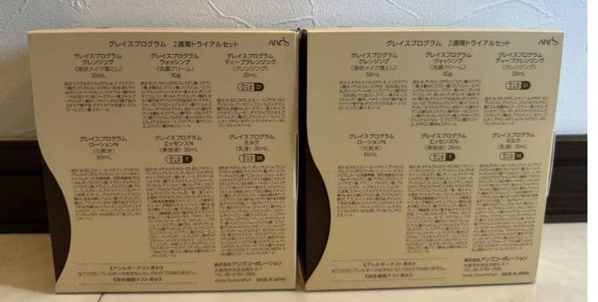 アンズコーポレーション　グレイスプログラム２週間トライアルセット　２個セット