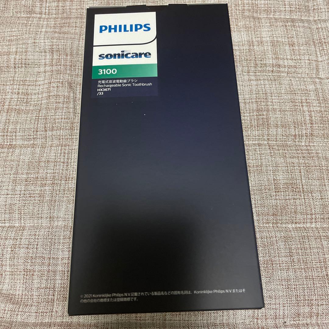 ３本セット　新品未開封　Sonicare HX3671/33 WHITE