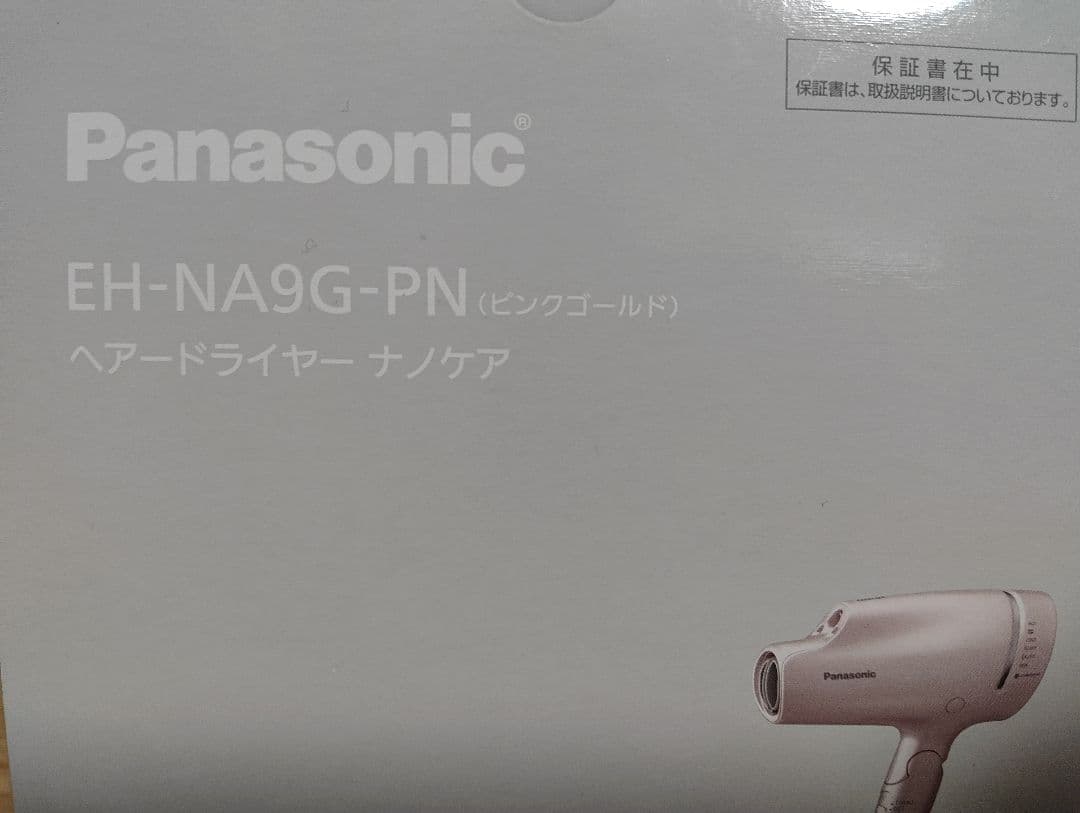 (未使用・新品)Panasonic ドライヤー EH-NA9A ピンクゴールド