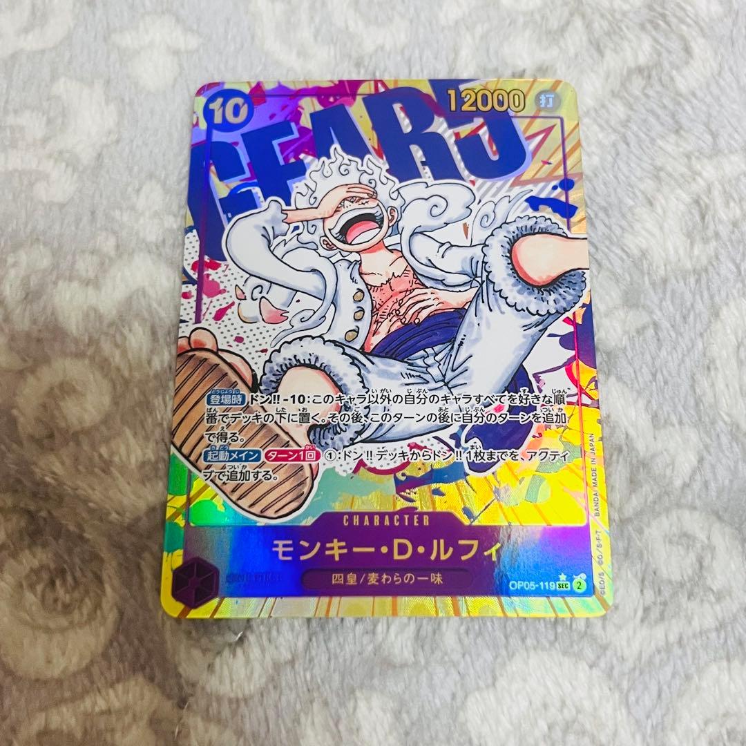 モンキー・D・ルフィ SEC [OP05-119] ワンピース カード
