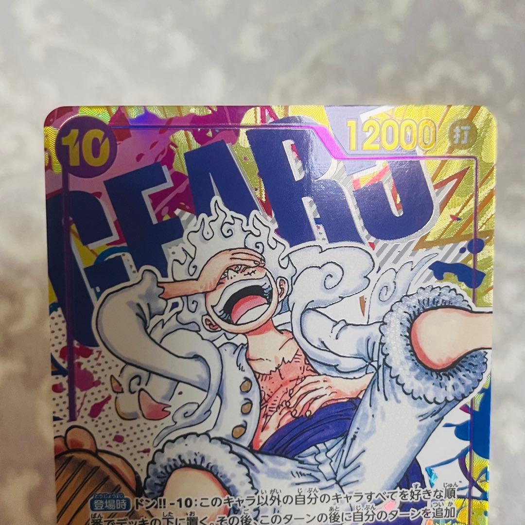 モンキー・D・ルフィ SEC [OP05-119] ワンピース カード