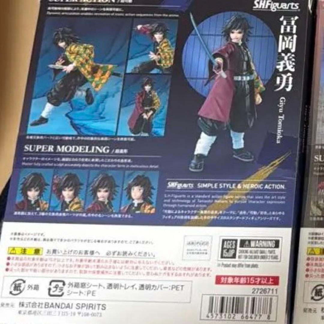 鬼滅の刃　フィギュア　S.H.Figuarts 冨岡義勇　即購入OK