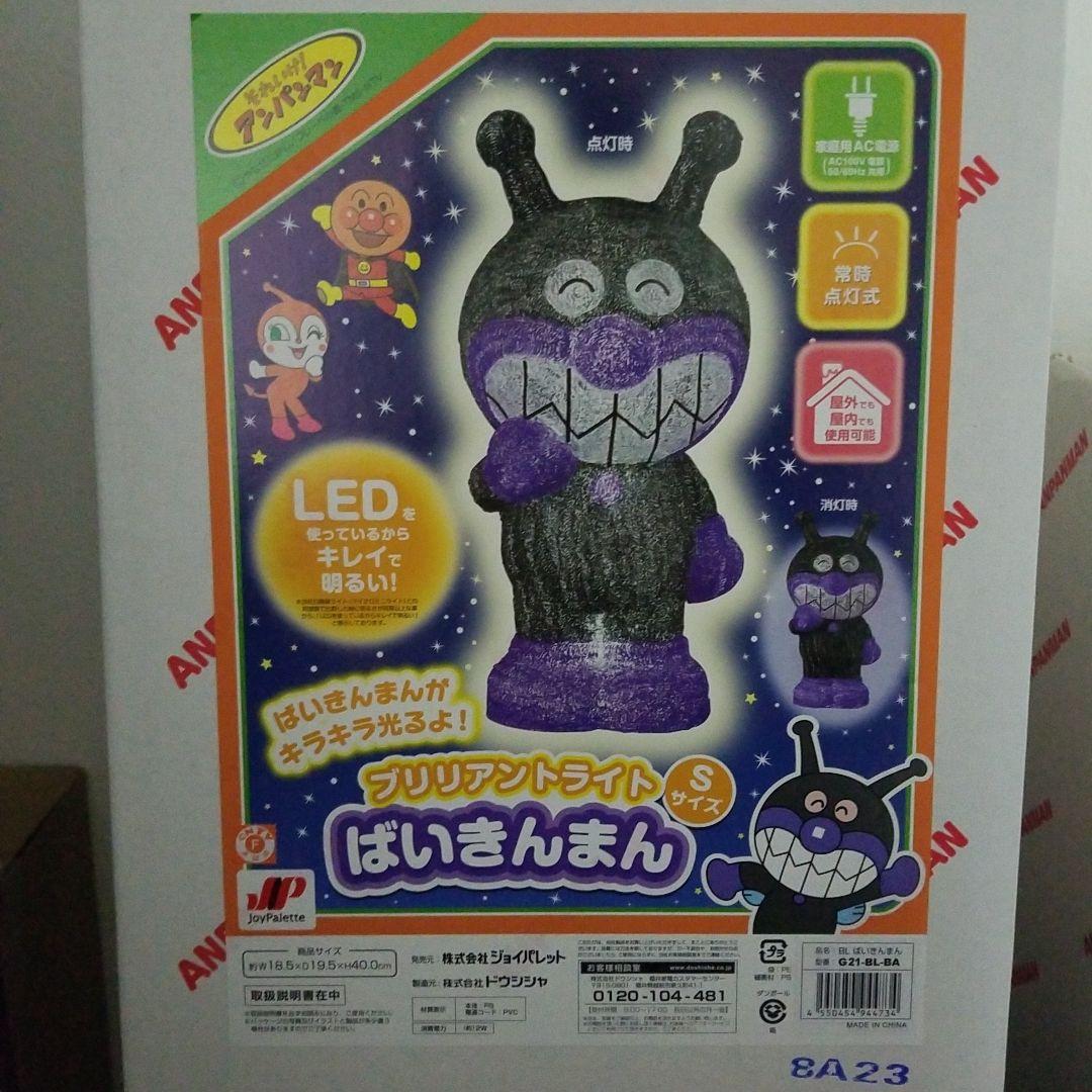 ブリリアントライト ばいきんまん Sサイズ LEDライト ジョイパレット