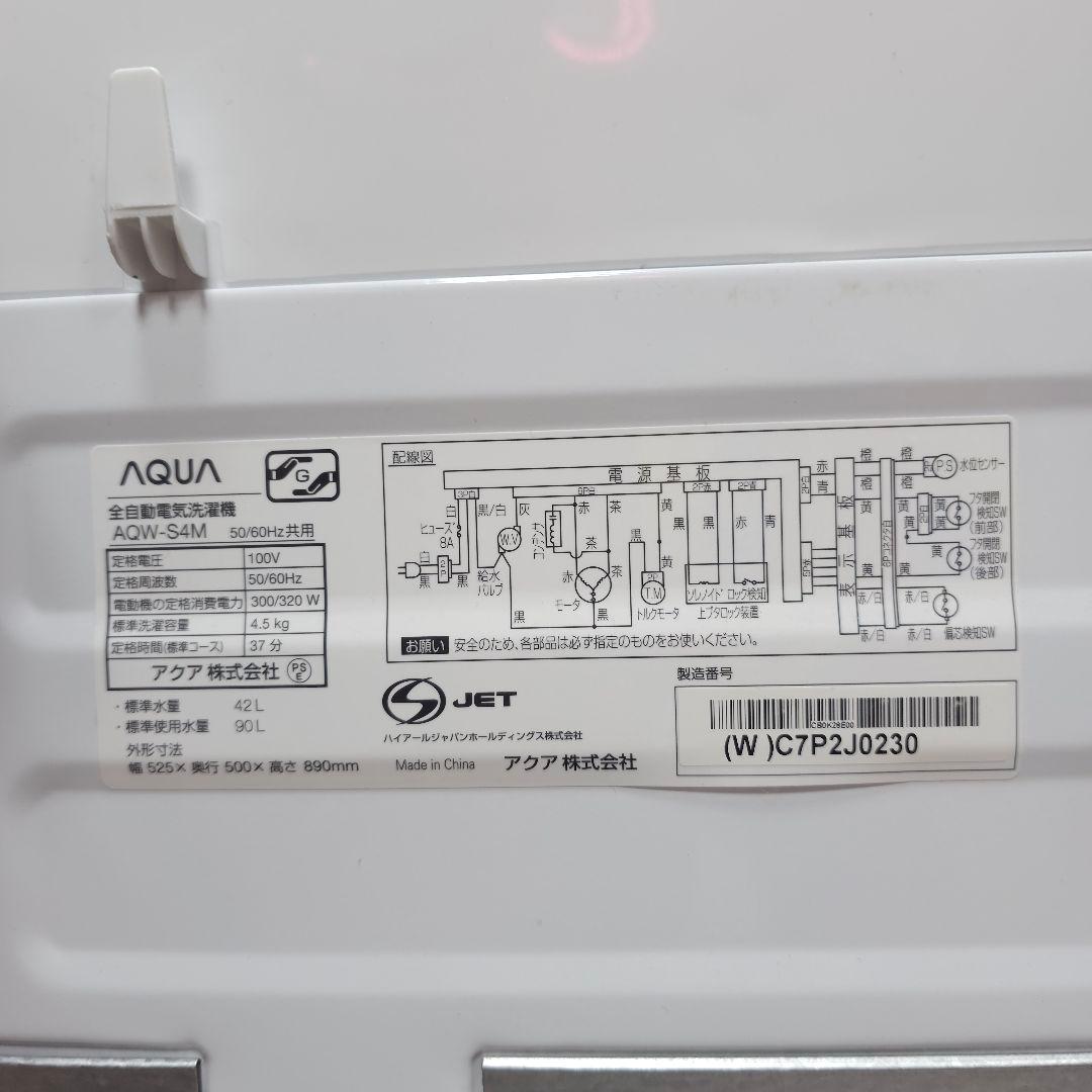 SET 46洗濯機,冷蔵庫,電子レンジ,東京23区内送料無料