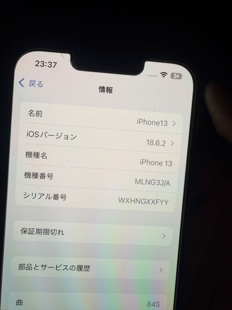 しづ　iPhone13 128gb ブルー