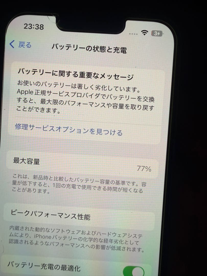 しづ　iPhone13 128gb ブルー