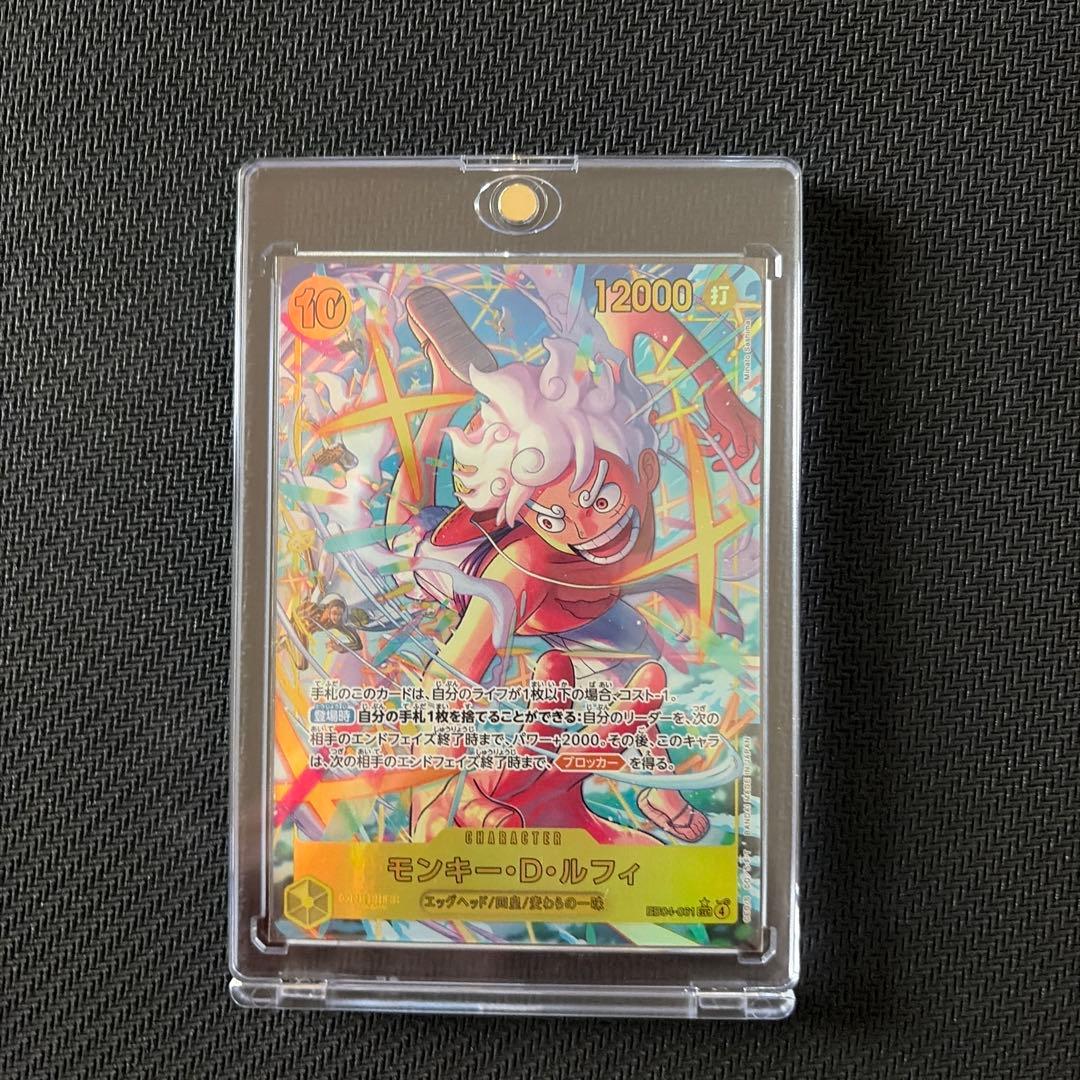 ワンピースカード　EGGHEAD CRISIS