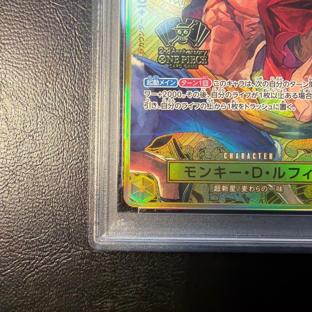 【PSA10】モンキー D ルフィ SR 2nd ANNIVERSARY SET