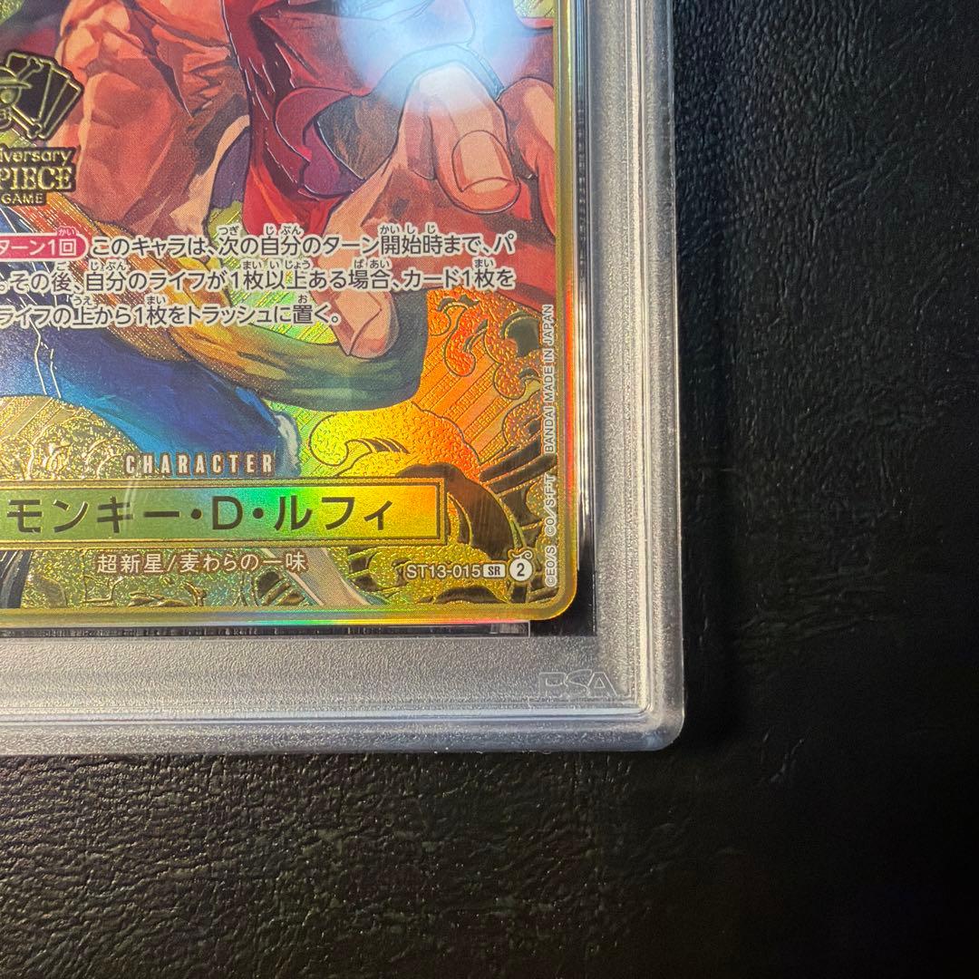 【PSA10】モンキー D ルフィ SR 2nd ANNIVERSARY SET