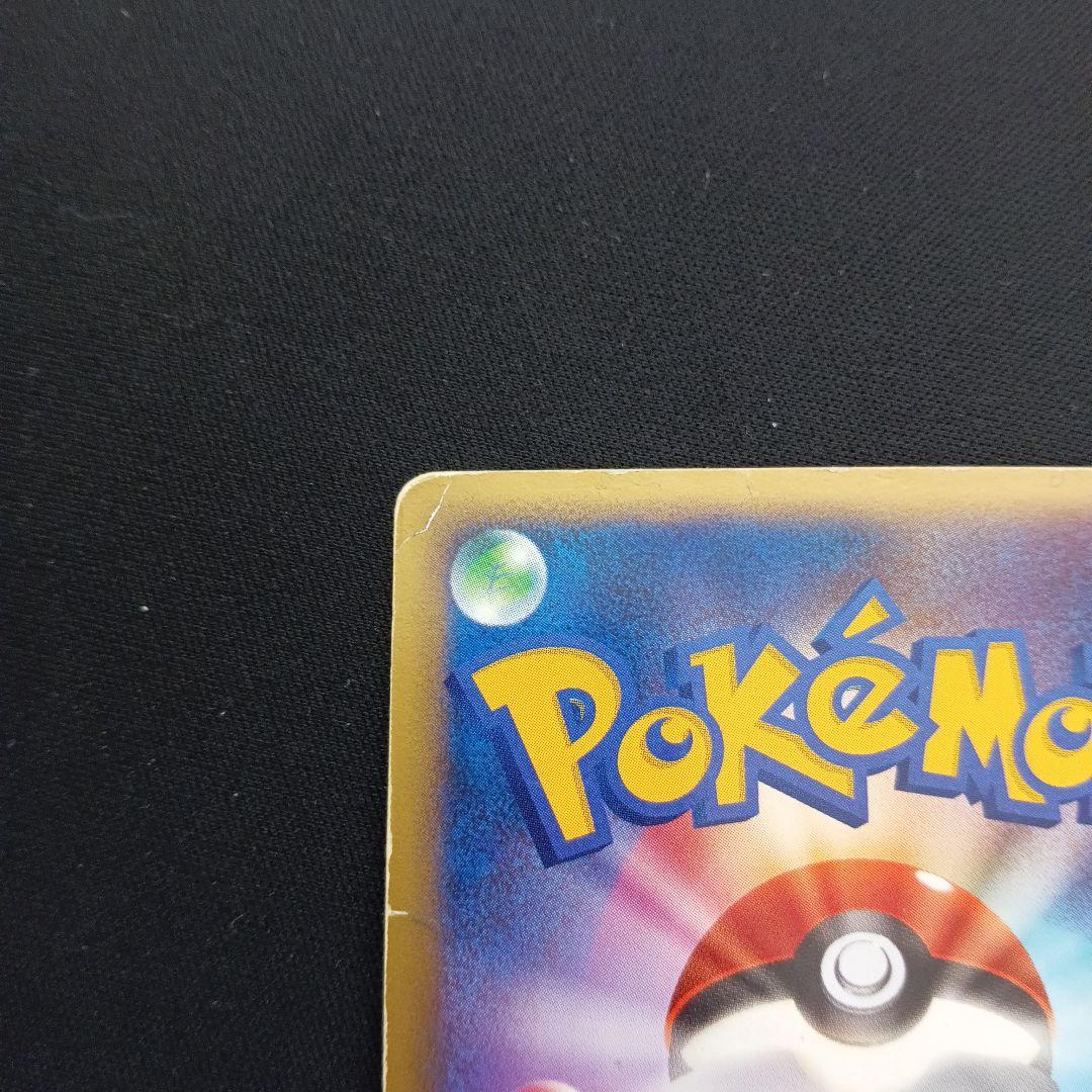 ギャラドス　スター　デルタ種