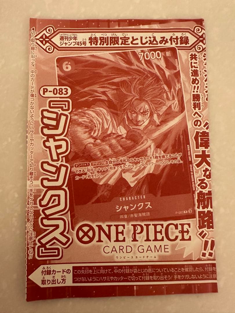 【WJ作家描き下ろし】応募者全員サービス 三兄弟 1パック【未開封】＋α