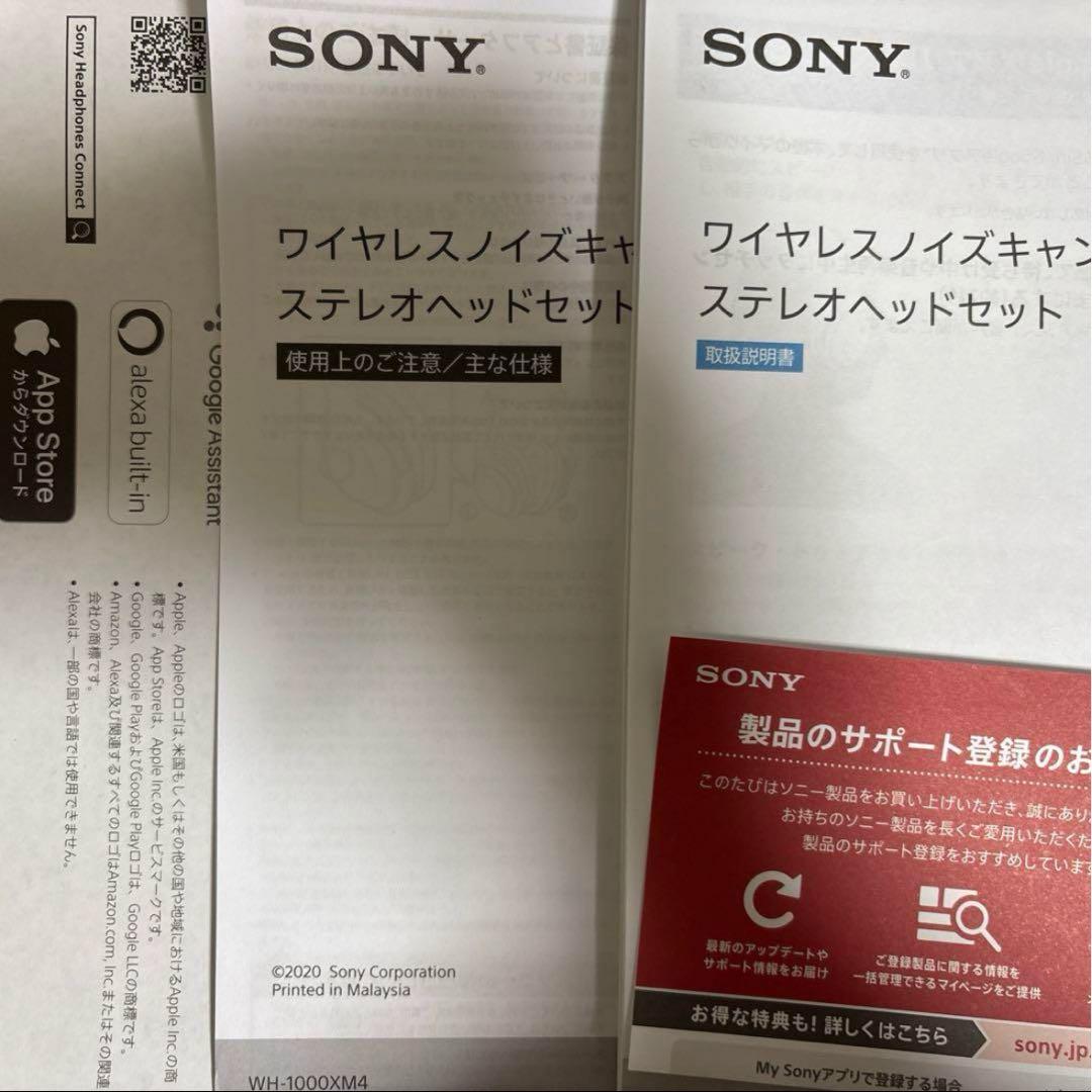SONY WH-1000XM4【日本製】