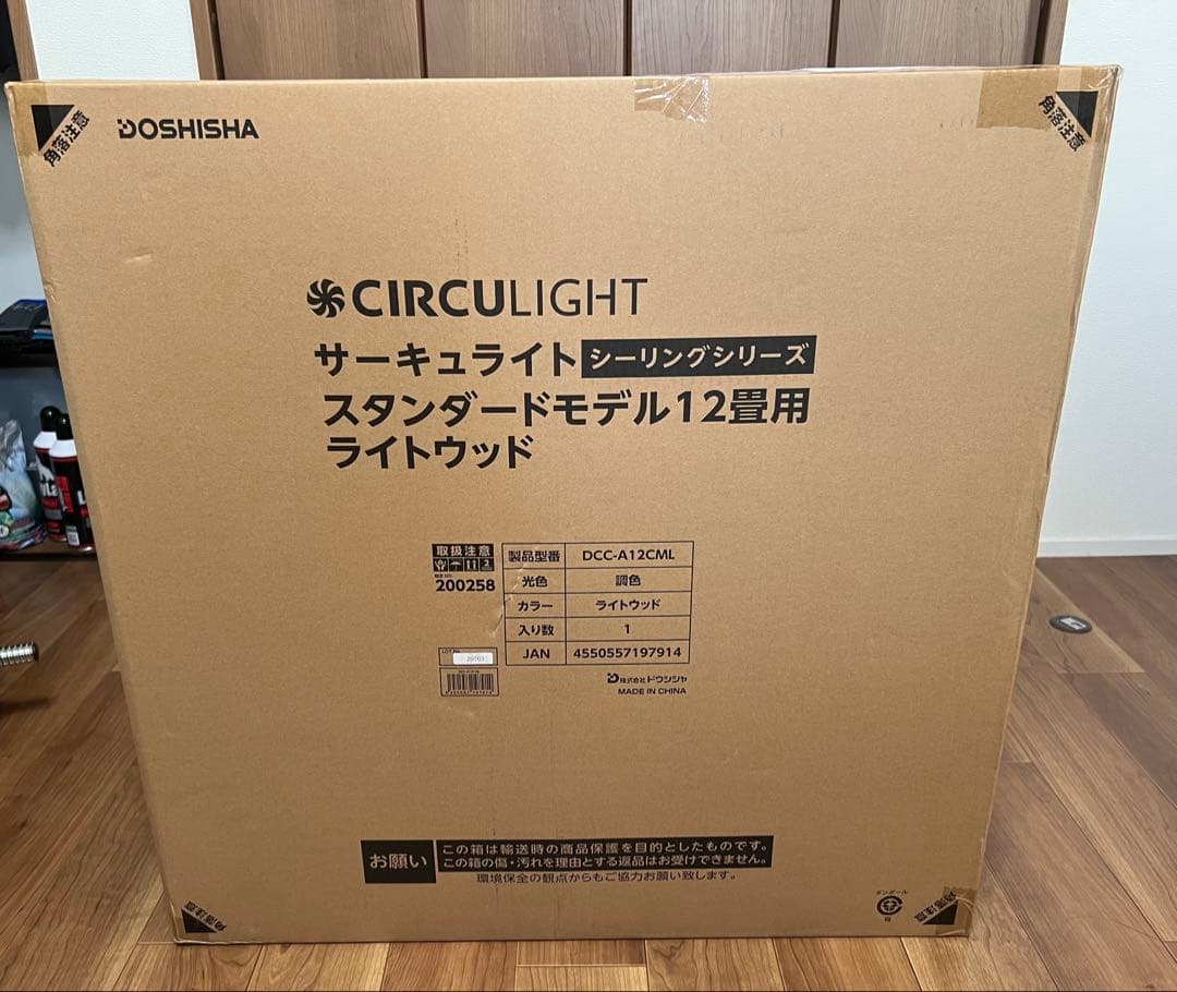 【新品】 Doshisha CIRCULIGHTシーリング12畳ライトウッド
