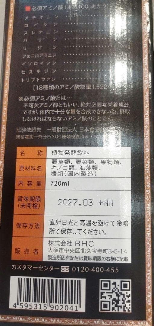 百寿濃源 720ml　6本