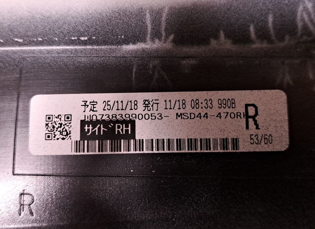 プリウス モデリスタエレガントアイススタイル 60系 右 サイドスカート 089