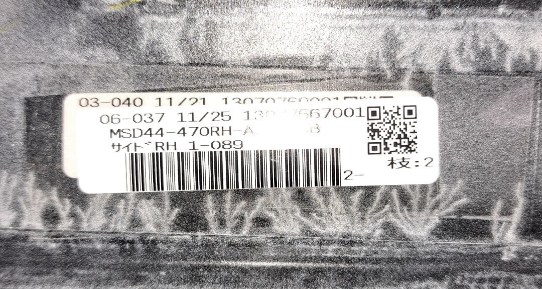 プリウス モデリスタエレガントアイススタイル 60系 右 サイドスカート 089