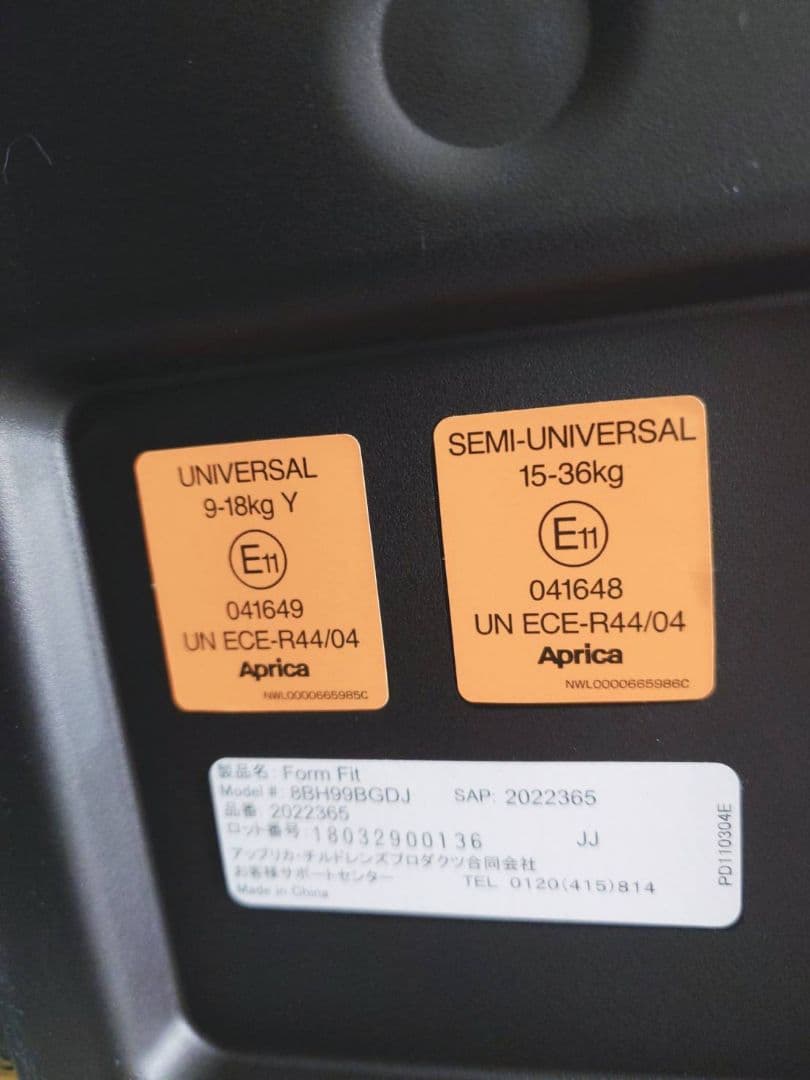 【美品】 アップリカ チャイルドシート formfit ISOFIX