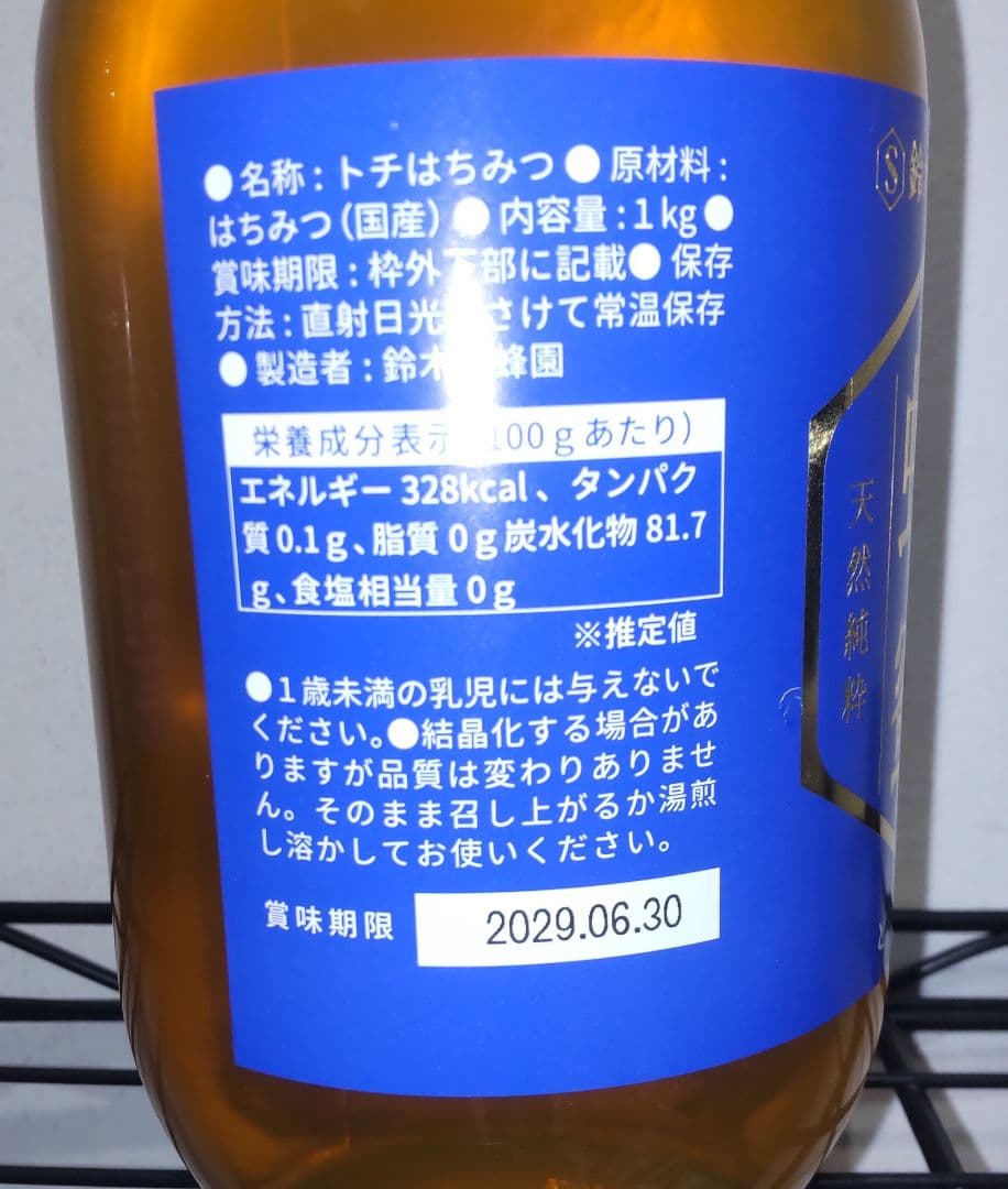 非加熱　国産純粋はちみつ　 宮城県栗駒産お徳用1000g　 まとめて4本で送料込