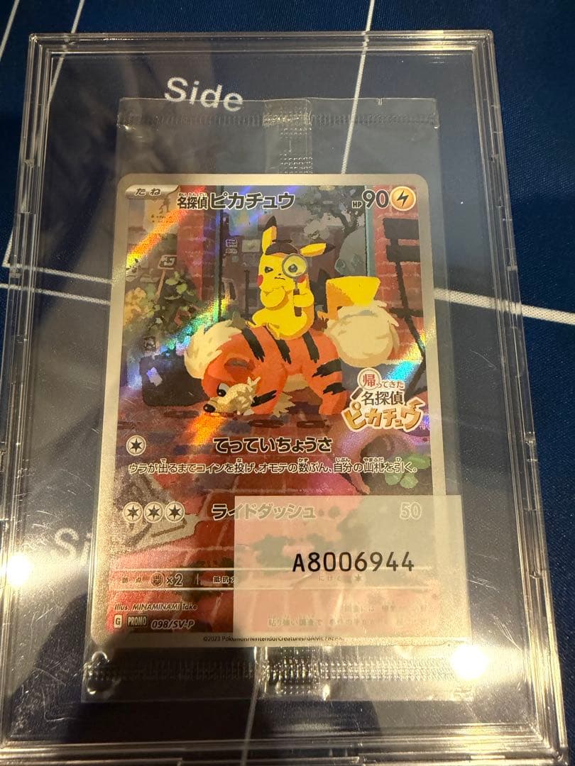 探偵ピカチュウ　プロモ　未開封