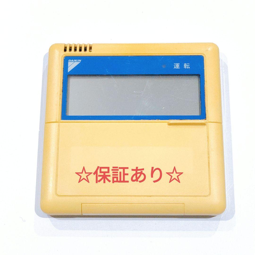 2396 DAIKIN ダイキン BRC13C1 冷蔵庫 リモコン