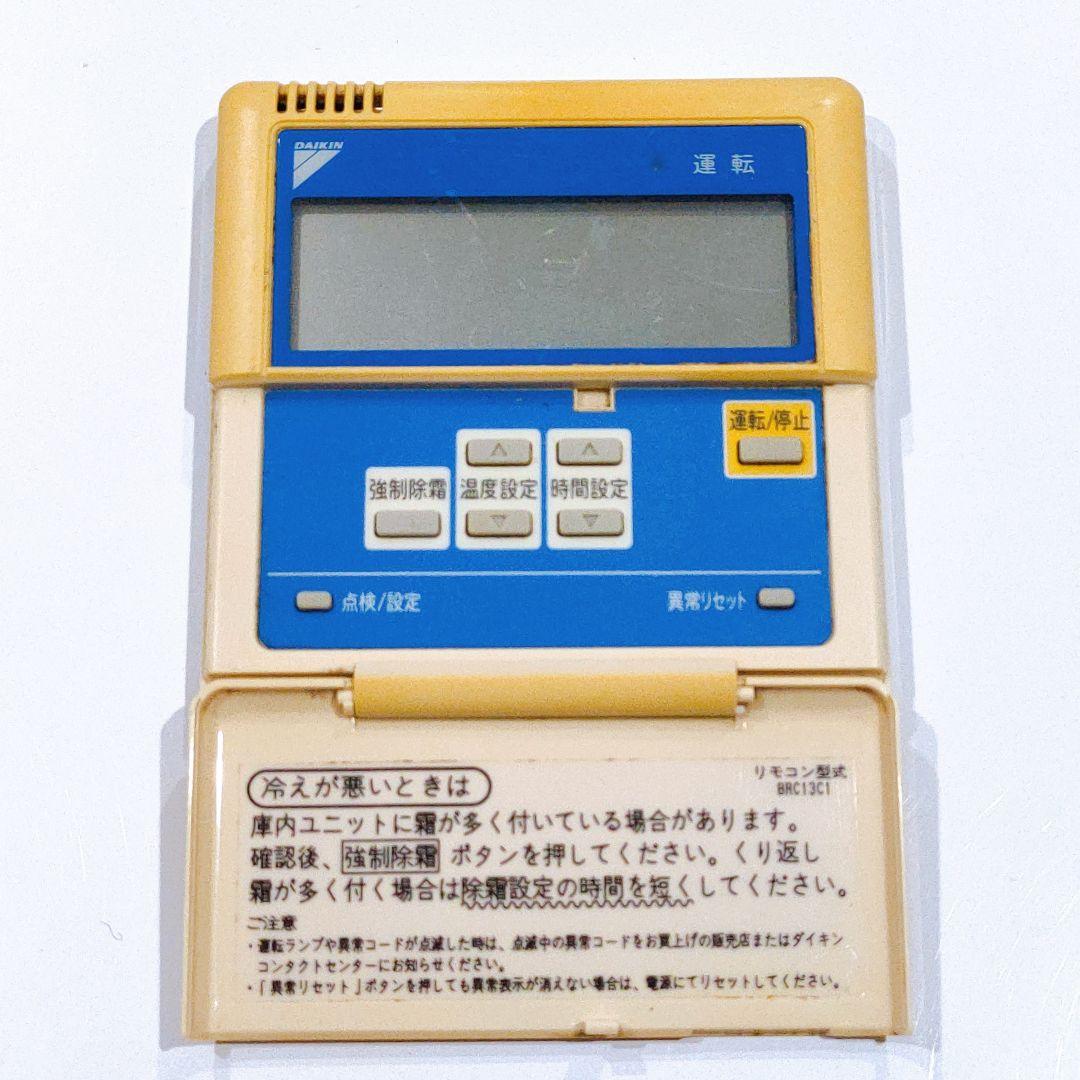 2396 DAIKIN ダイキン BRC13C1 冷蔵庫 リモコン