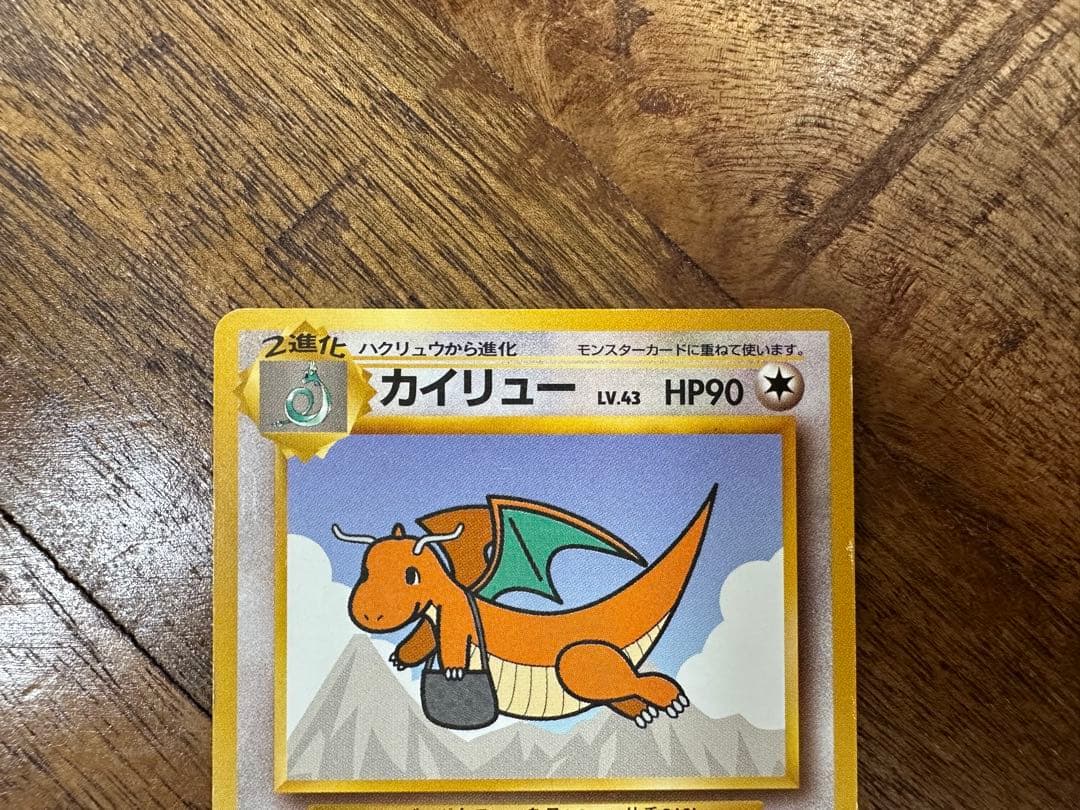 カイリュー　ANA プロモ　DRAGONITE 旧裏