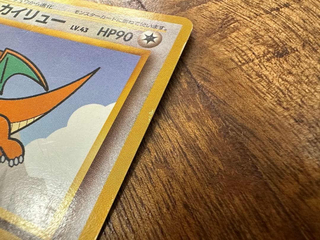 カイリュー　ANA プロモ　DRAGONITE 旧裏