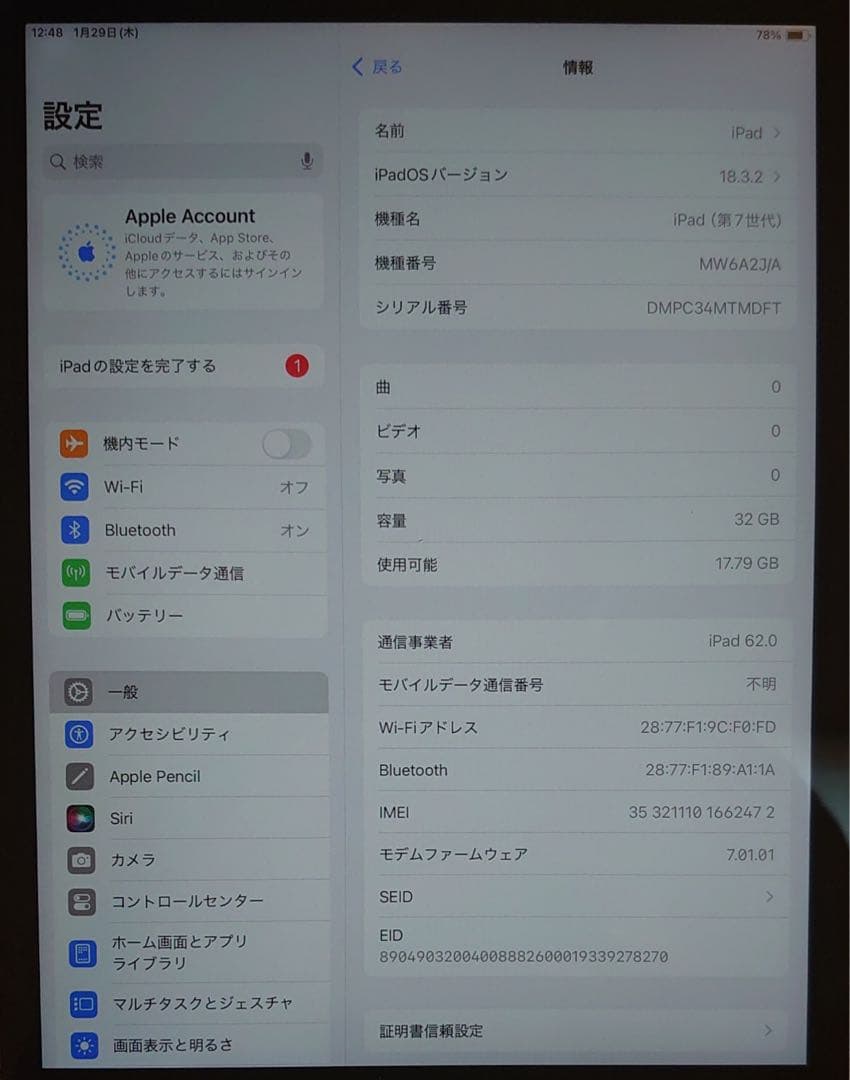 完動品SIMフリーiPad第7世代(A2198)本体32GB送料込TMDFT