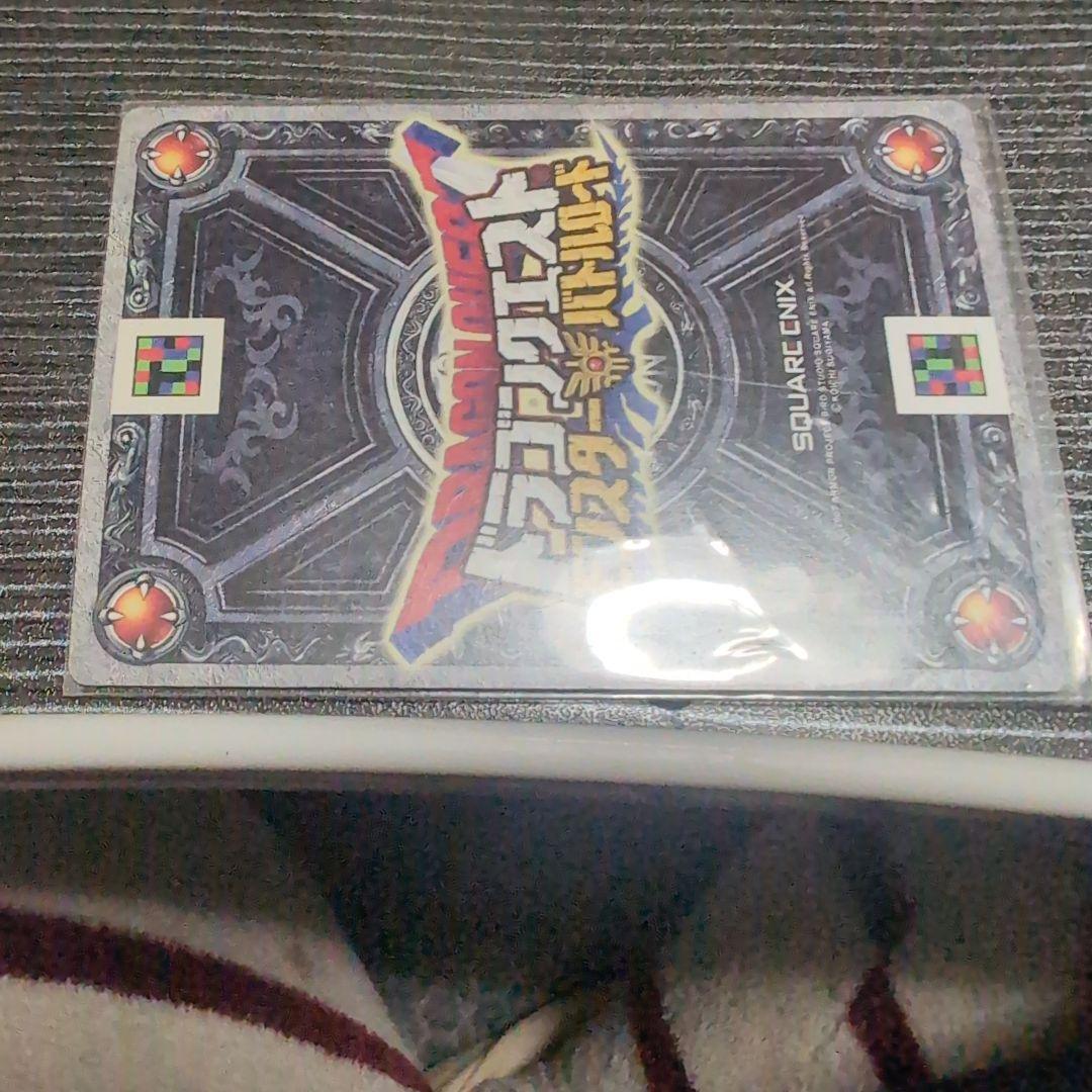 ドラゴンクエスト　モンスターバトルロード　ロトSP光の玉＆ロトの紋章