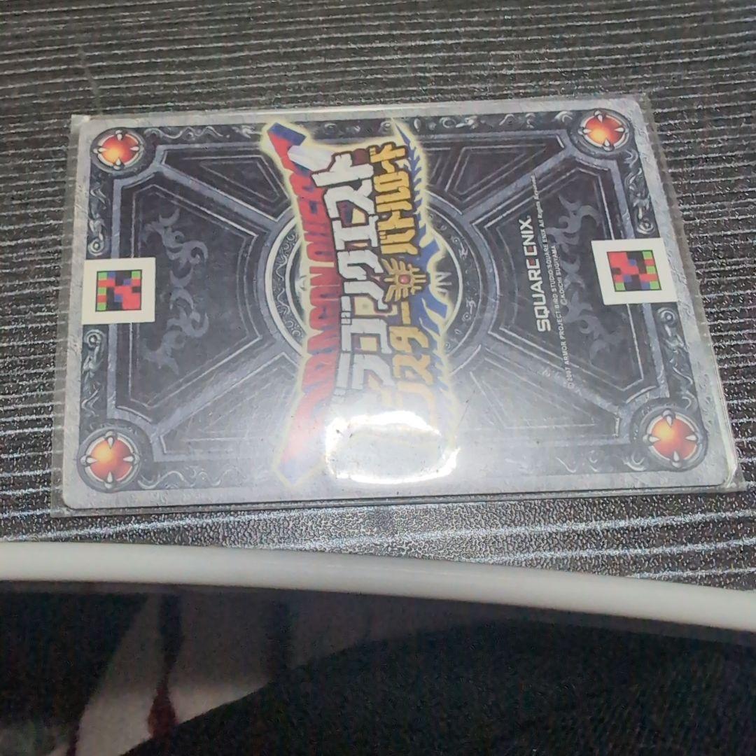 ドラゴンクエスト　モンスターバトルロード　ロトSP光の玉＆ロトの紋章