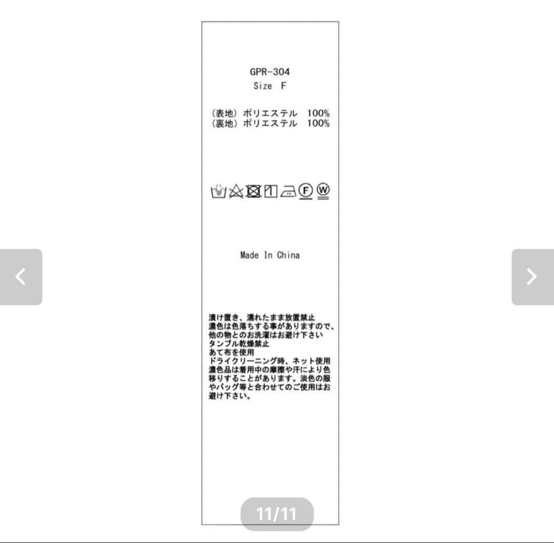 美品 ジプソフィア gypsohila Shape Up Pants ブラック