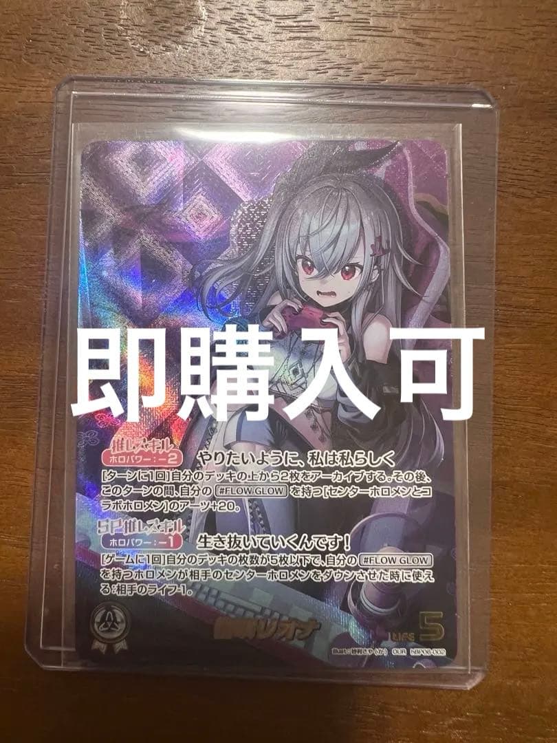 響咲リオナ　OUR１枚