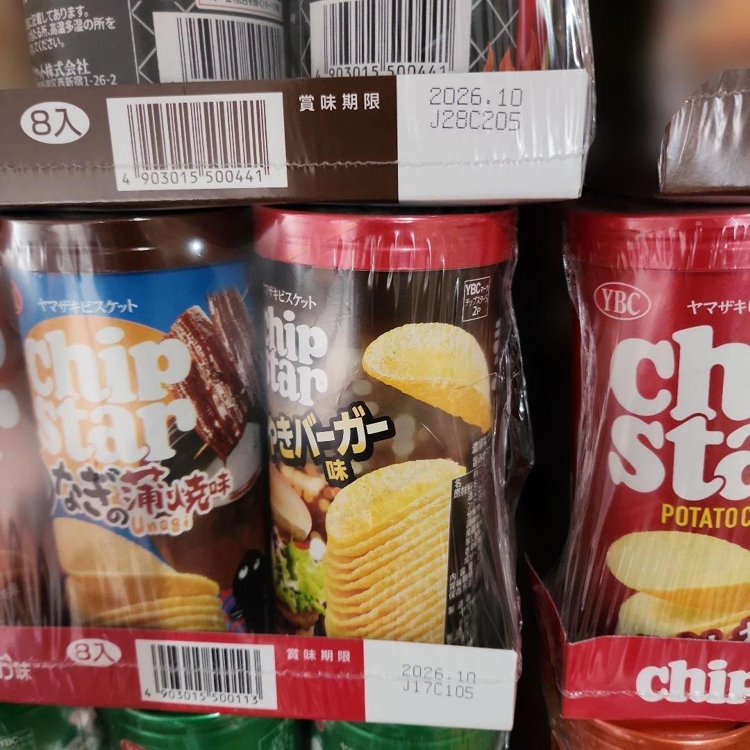 チップスター☆POCKY☆TOPPOまとめ売り☆値下げ中