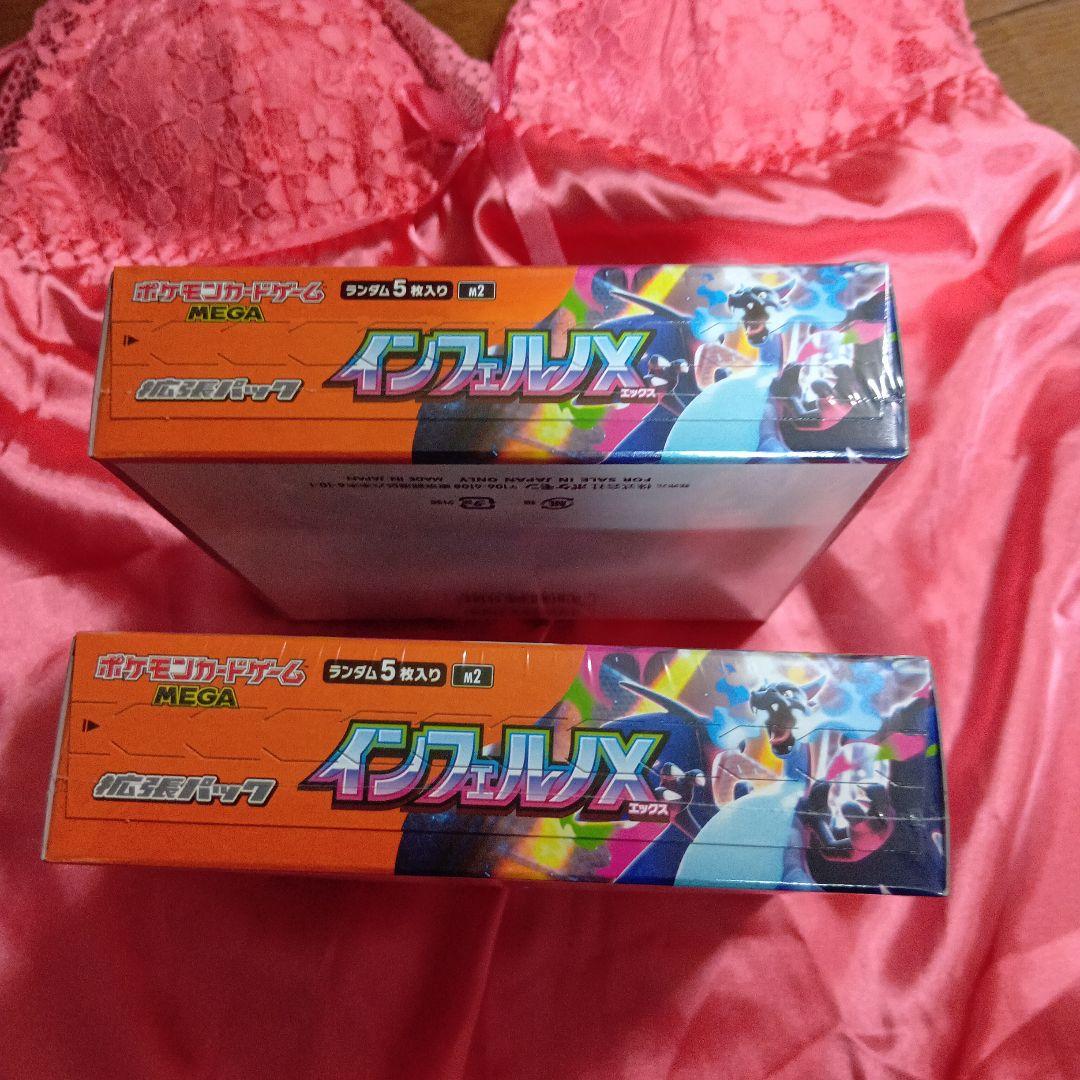 【新品未開封未使用シュリンク付】ポケモンカード　インフェルノＸ　2個セット